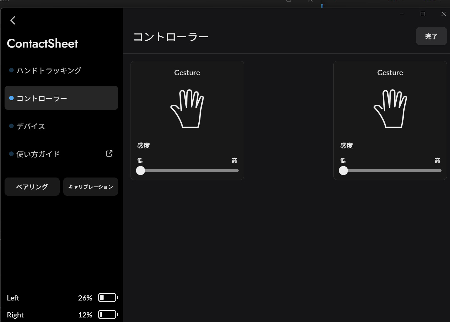 CS_OSC_GestureWeightSetup