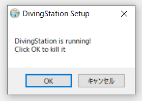 メッセージ: DivingStation is running!