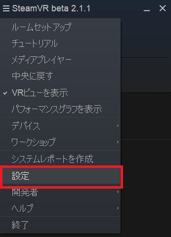 steamvrsleep_1