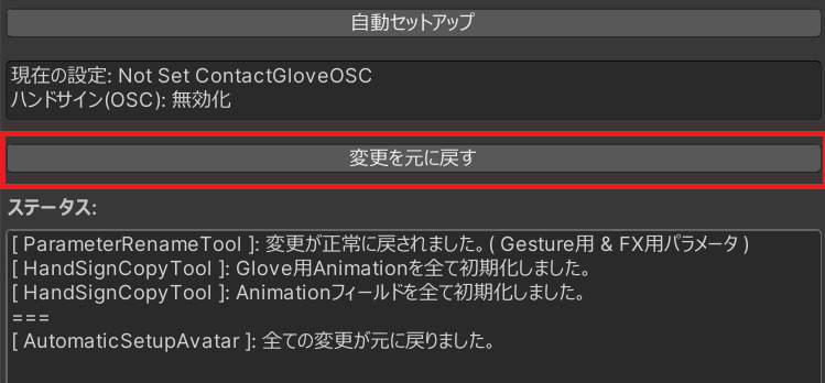 ContactGloveOSC_AutoSet_10