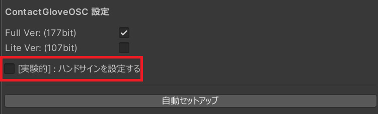 ContactGloveOSC_AutoSet_6