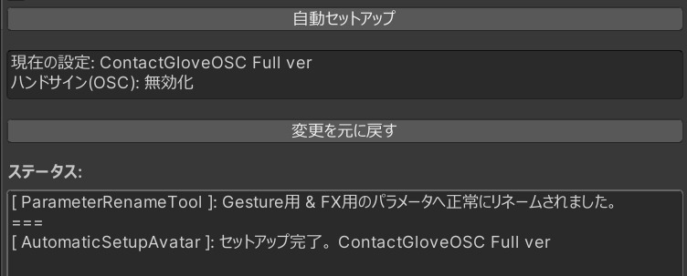 ContactGloveOSC_AutoSet_8